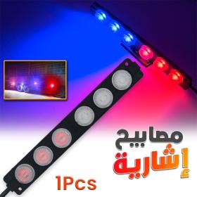 Feux stroboscopiques LED 12-24V 2 Couleur pour Véhicules 1Pcs – مصابيح إشارية ملونة