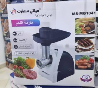  مفرمة اللحم الكهربائية multismart 