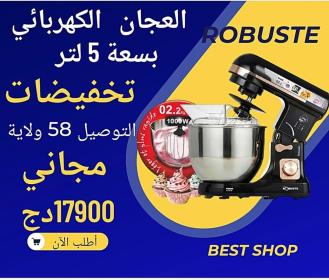 Petrin Robuste 5litres 