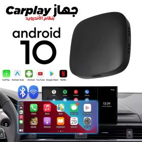 Box CarPlay Sans Fil Android 10 pour Voiture – جهاز ميديا بنظام أندرويد 10