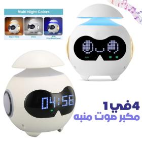 Réveil Émotionnel avec Veilleuse et Haut-Parleur Bluetooth – منبه مع ضوء ليلي ومكبر صوت بلوتوث